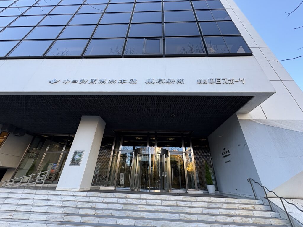 実際は中日東京本社