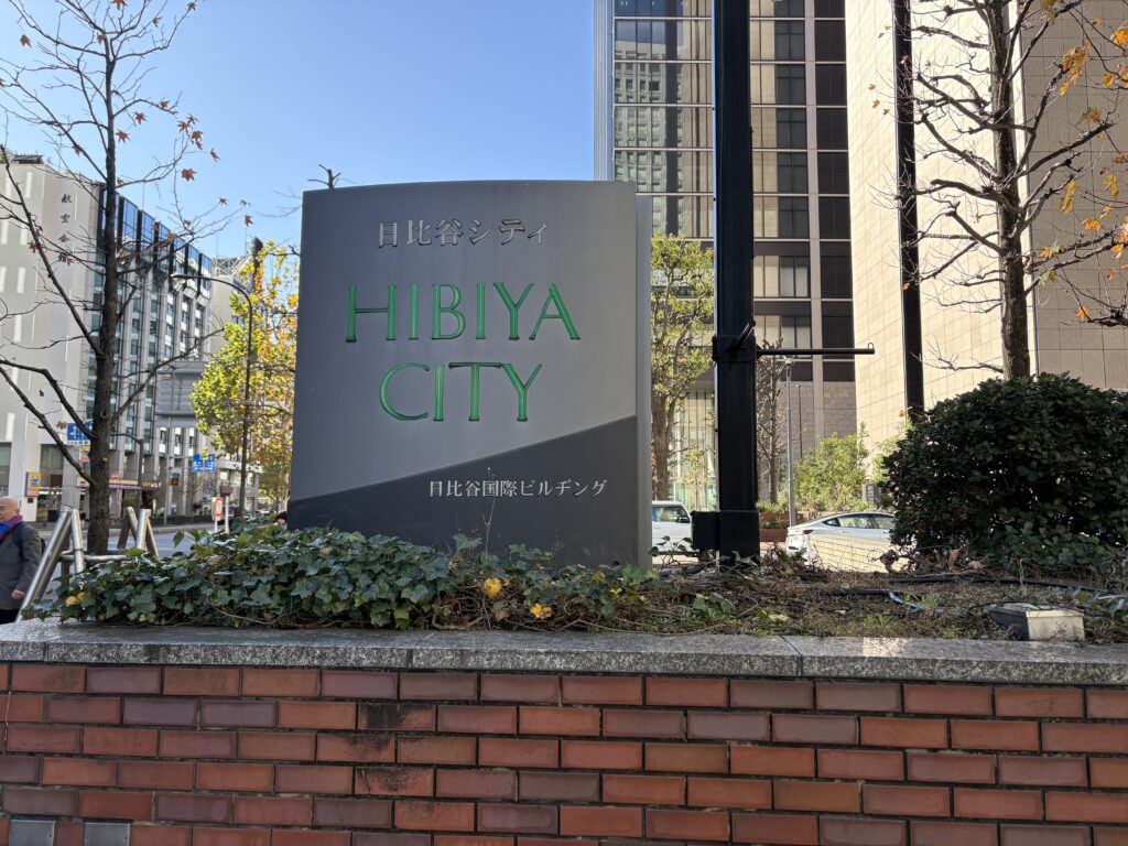 HIBIYA CITY