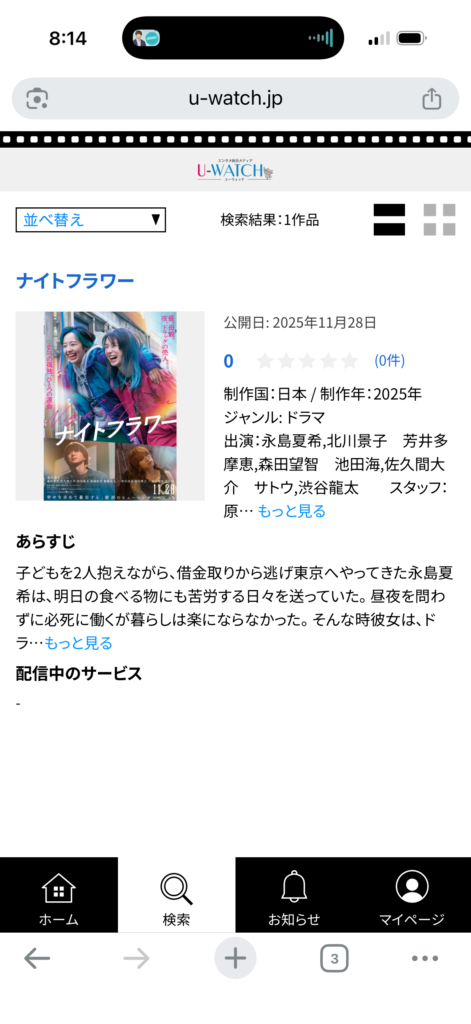 「ナイトフラワー」の検索結果