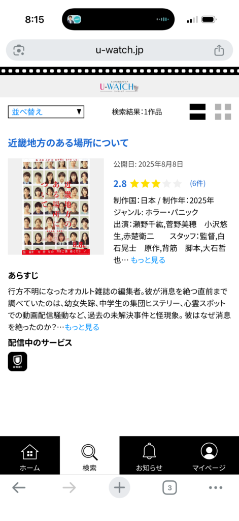 「近畿地方のある場所について」の検索結果